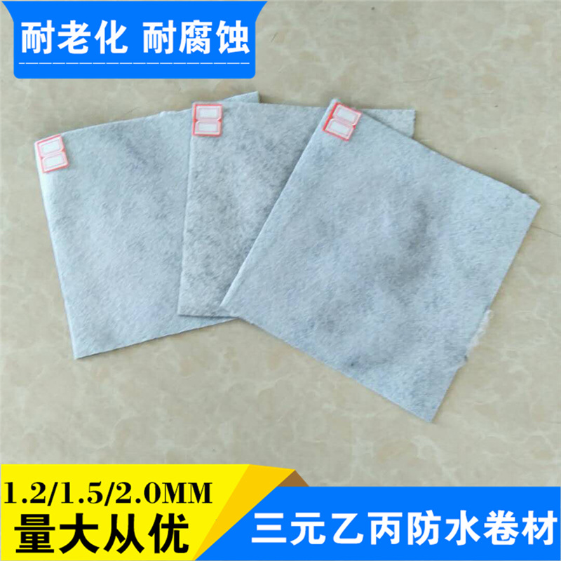 廠家直銷 現貨定制屋頂防水卷材 背襯型防水卷材三元乙丙防水卷材示例圖31