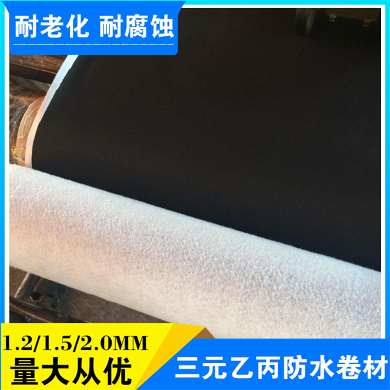 廠家直銷 現貨定制屋頂防水卷材 背襯型防水卷材三元乙丙防水卷材示例圖43