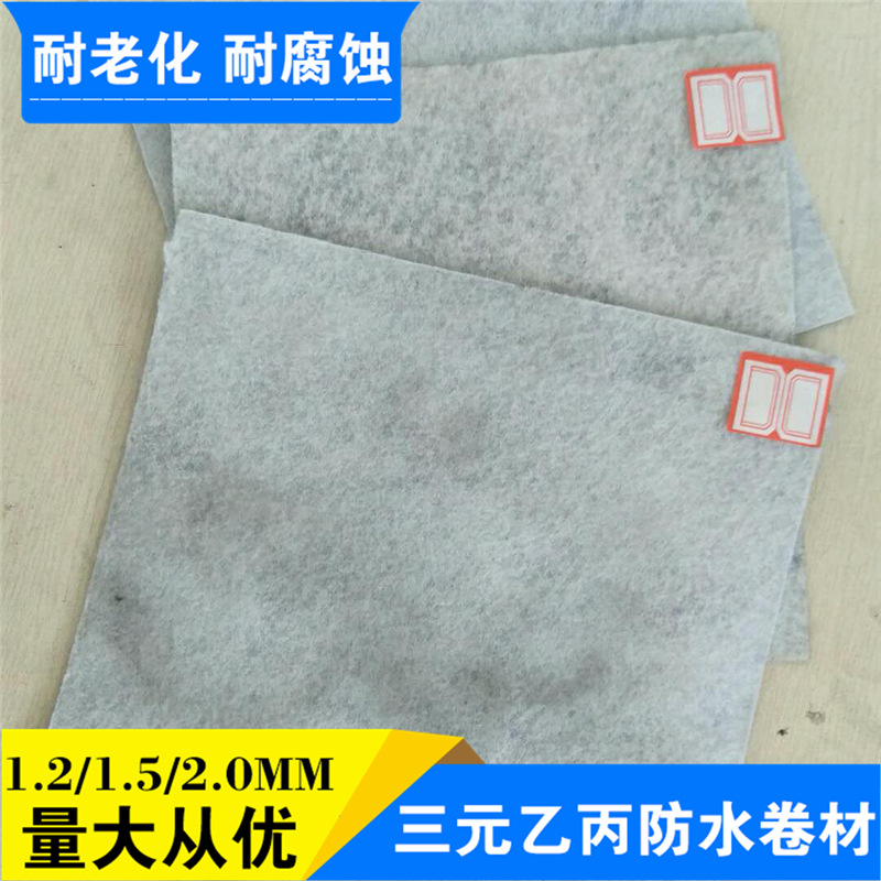廠家直銷 現貨定制屋頂防水卷材 背襯型防水卷材三元乙丙防水卷材示例圖29