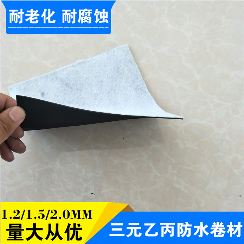 廠家直銷 現貨定制屋頂防水卷材 背襯型防水卷材三元乙丙防水卷材示例圖19
