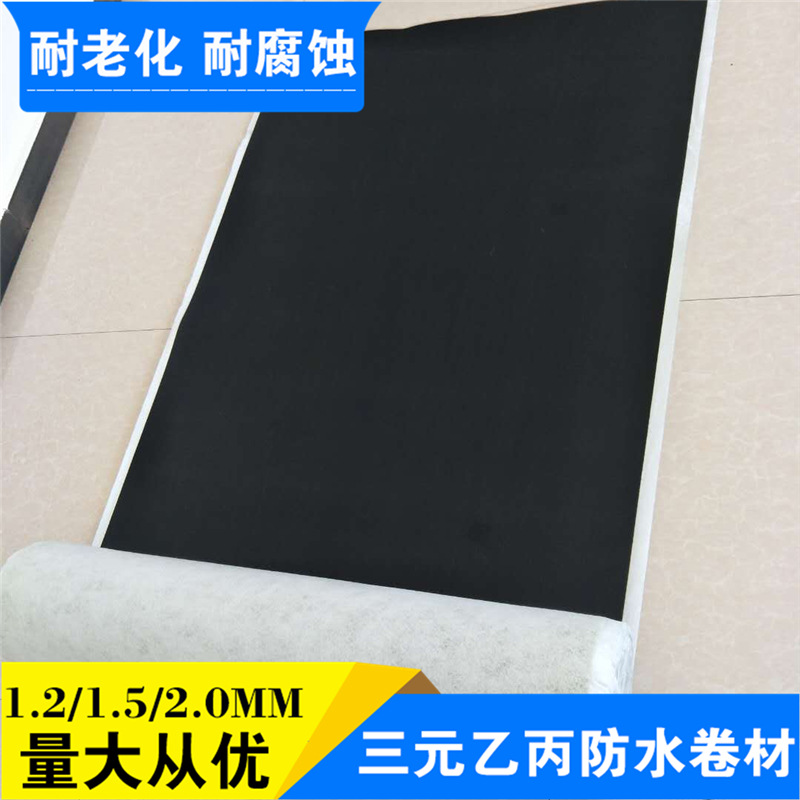 廠家直銷 現貨定制屋頂防水卷材 背襯型防水卷材三元乙丙防水卷材示例圖25