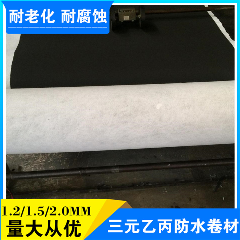 廠家直銷 現貨定制屋頂防水卷材 背襯型防水卷材三元乙丙防水卷材示例圖16