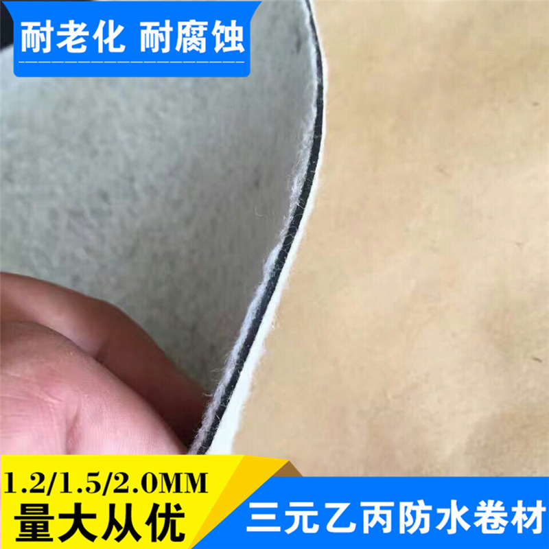 廠家直銷 現貨定制屋頂防水卷材 背襯型防水卷材三元乙丙防水卷材示例圖26