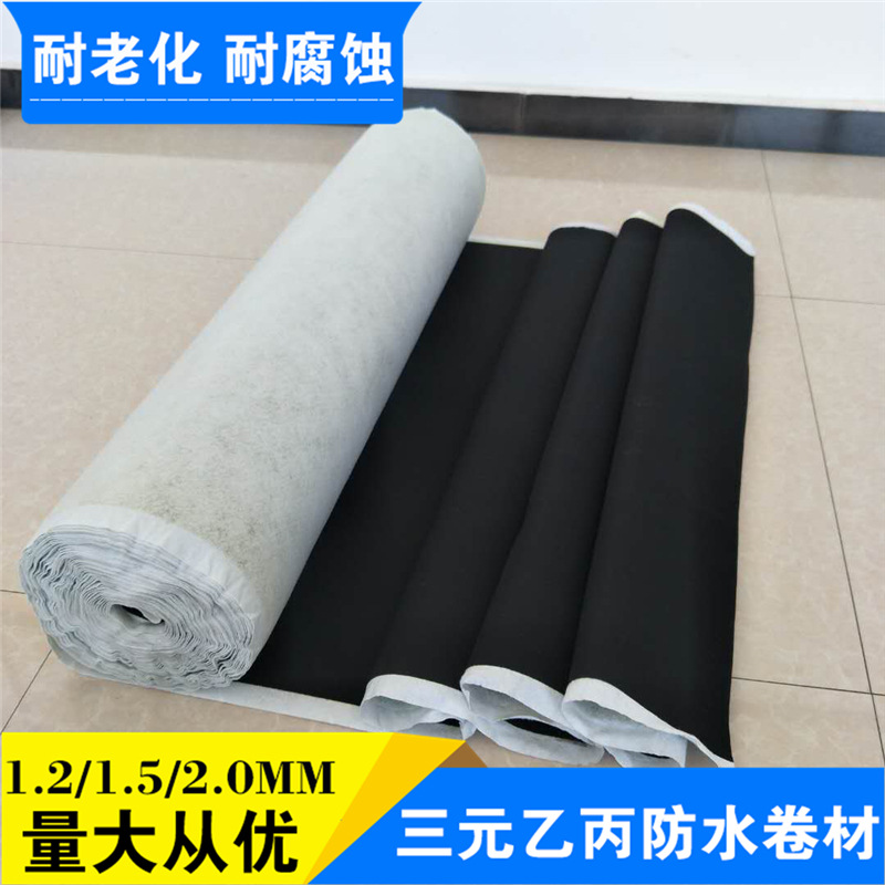 廠家直銷 現貨定制屋頂防水卷材 背襯型防水卷材三元乙丙防水卷材示例圖9