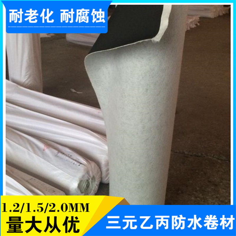 廠家直銷 現貨定制屋頂防水卷材 背襯型防水卷材三元乙丙防水卷材示例圖15