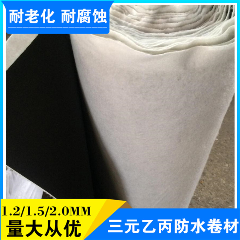 廠家直銷 現貨定制屋頂防水卷材 背襯型防水卷材三元乙丙防水卷材示例圖3