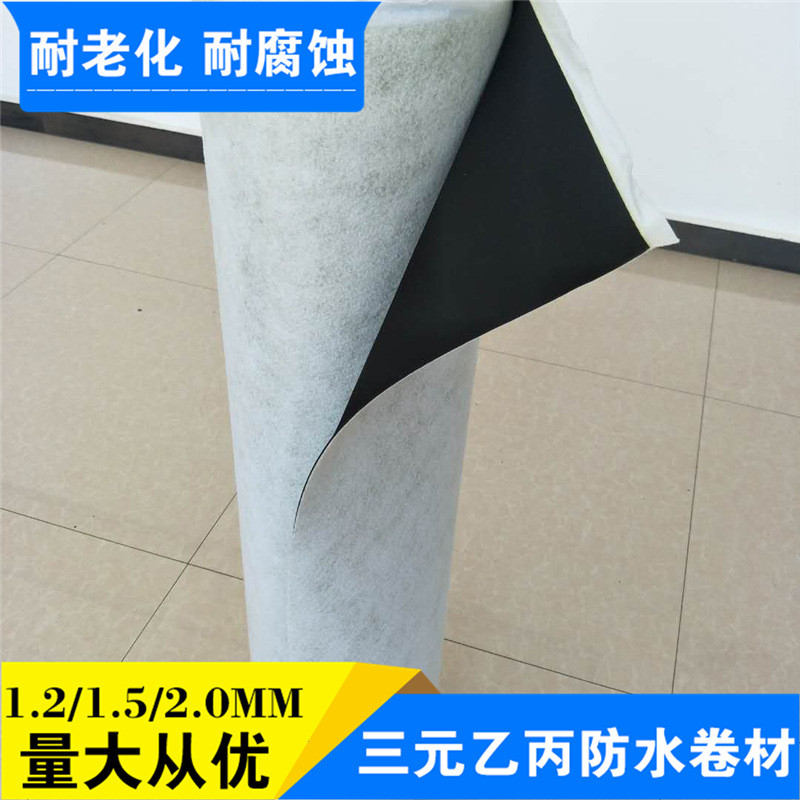 廠家直銷 現貨定制屋頂防水卷材 背襯型防水卷材三元乙丙防水卷材示例圖22