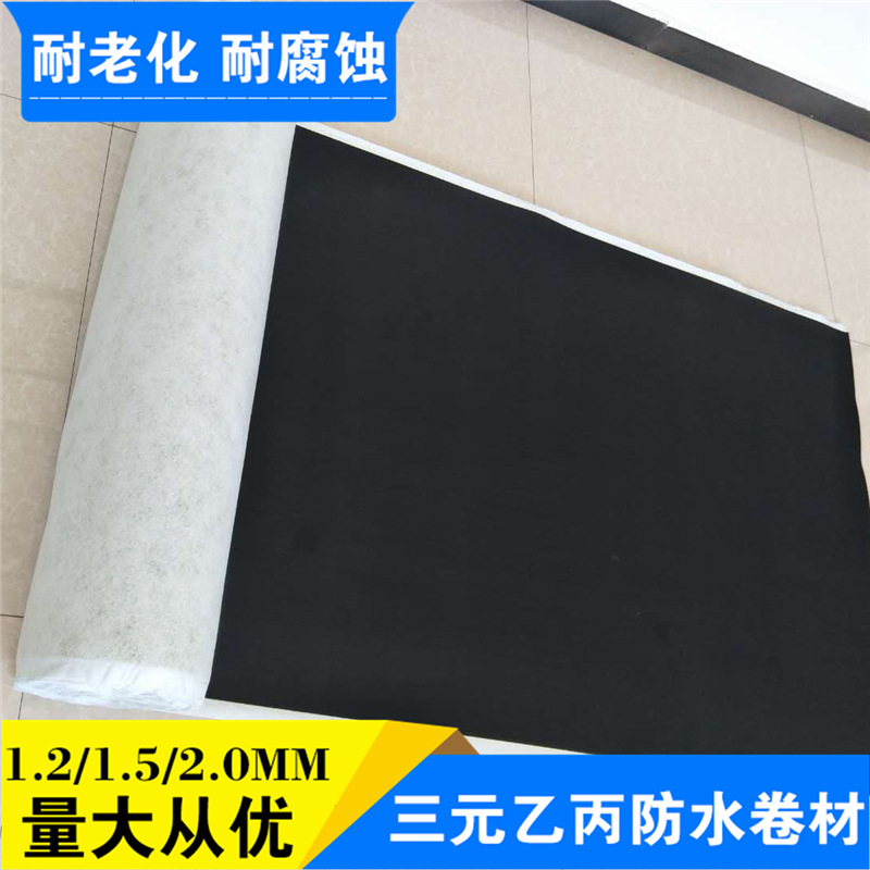 廠家直銷 現(xiàn)貨定制屋頂防水卷材 背襯型防水卷材三元乙丙防水卷材示例圖8
