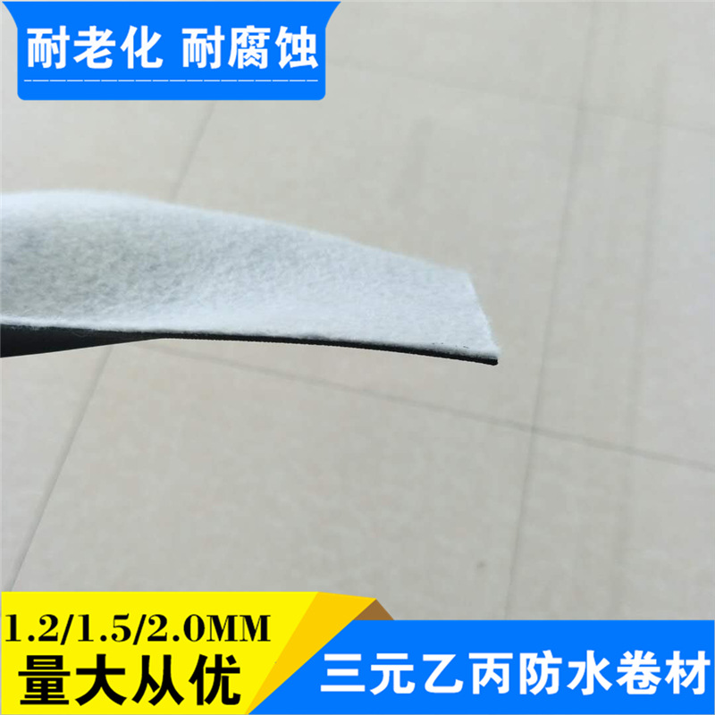 廠家直銷 現(xiàn)貨定制屋頂防水卷材 背襯型防水卷材三元乙丙防水卷材示例圖36