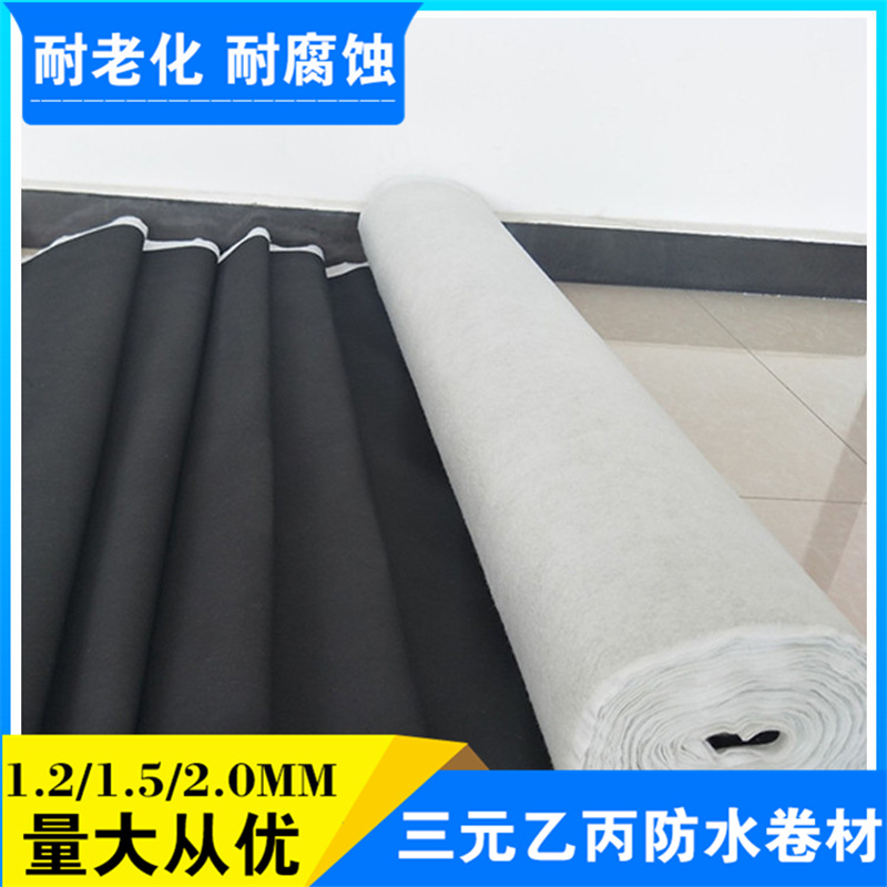 廠家直銷 現(xiàn)貨定制屋頂防水卷材 背襯型防水卷材三元乙丙防水卷材示例圖18