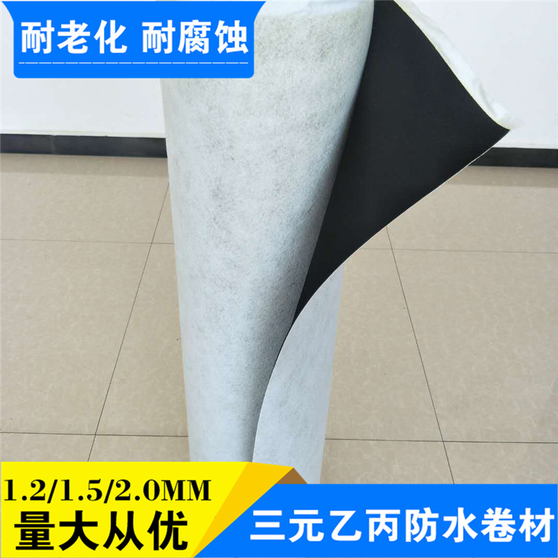 廠家直銷 現(xiàn)貨定制屋頂防水卷材 背襯型防水卷材三元乙丙防水卷材示例圖20