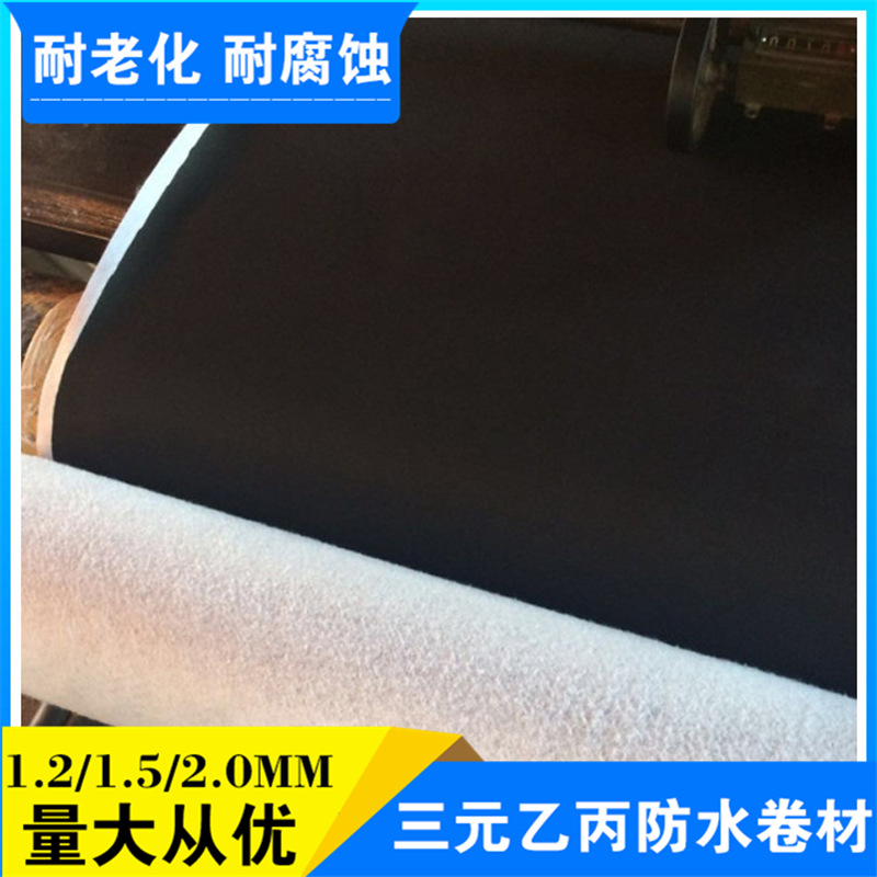 廠家直銷 現(xiàn)貨定制屋頂防水卷材 背襯型防水卷材三元乙丙防水卷材示例圖12