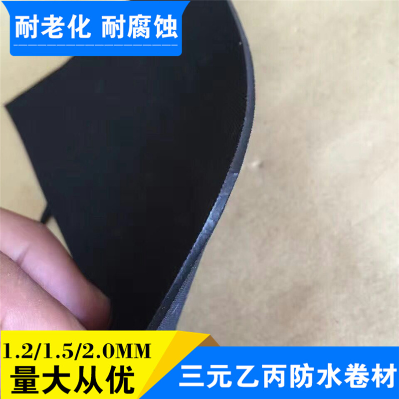 hdpe高分子三元乙丙氯化聚乙烯橡膠共混防水卷材 屋面三元乙丙示例圖11