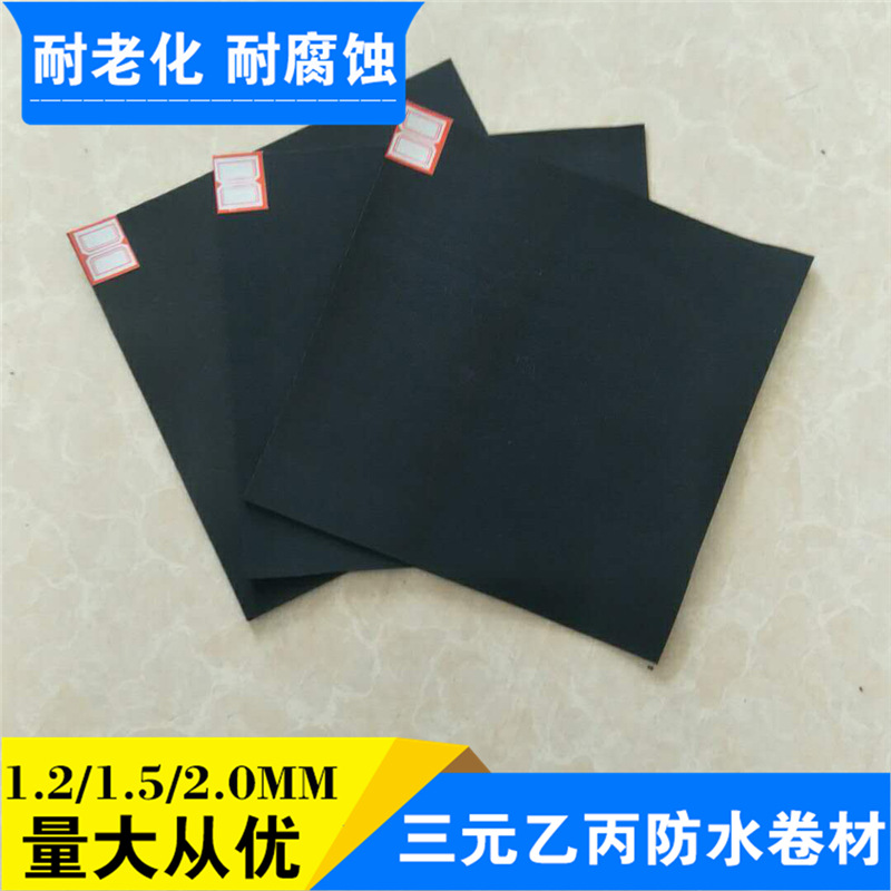 hdpe高分子三元乙丙氯化聚乙烯橡膠共混防水卷材 屋面三元乙丙示例圖8