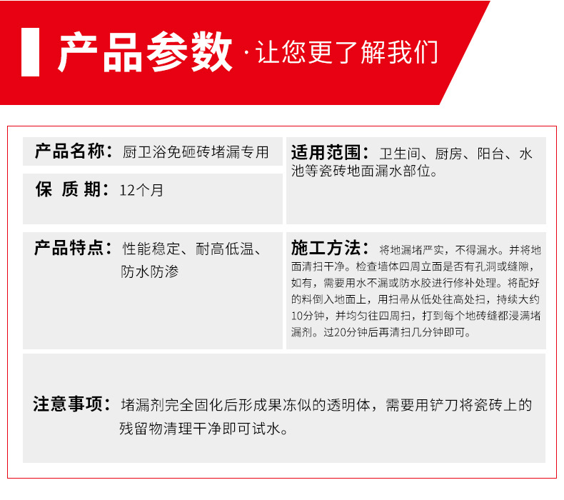 批發供應免砸磚廚衛專用堵漏劑 隱形涂料 快速堵漏劑 直銷示例圖4