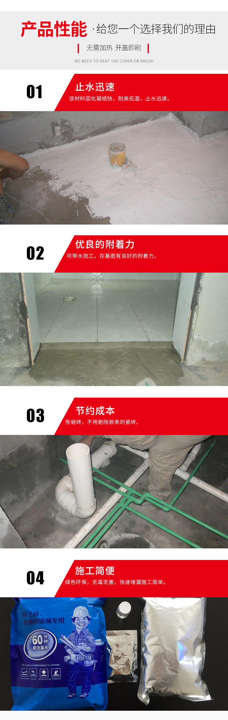 批發供應免砸磚廚衛專用堵漏劑 隱形涂料 快速堵漏劑 直銷示例圖3