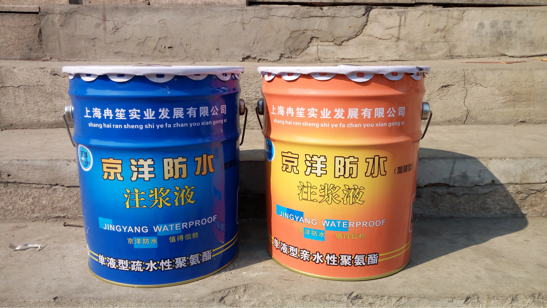 廠家直銷聚氨酯注漿液 堵漏劑 高壓灌漿 堵漏哪家強世界找京洋示例圖6