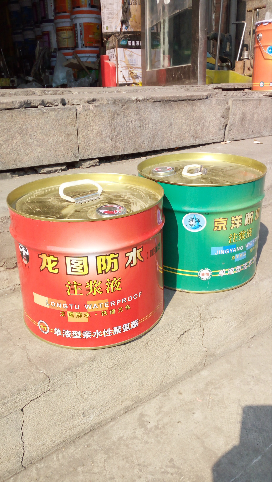 廠家直銷聚氨酯注漿液 堵漏劑 高壓灌漿 堵漏哪家強世界找京洋示例圖1