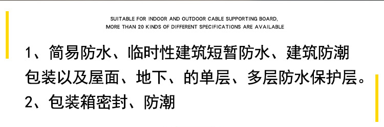 油氈紙卷材鄉慶_11.jpg