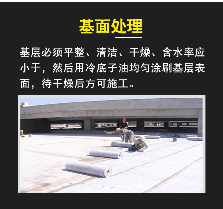 油氈紙卷材鄉慶_14.jpg