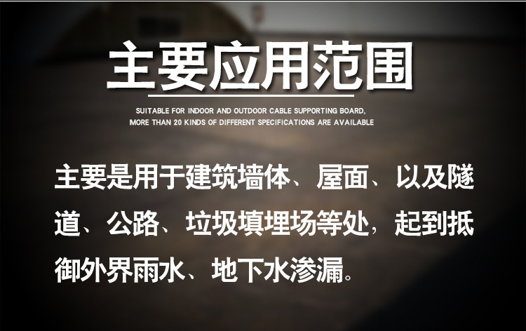 油氈紙卷材鄉慶_10.jpg