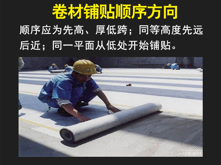 油氈紙卷材鄉慶_15.jpg