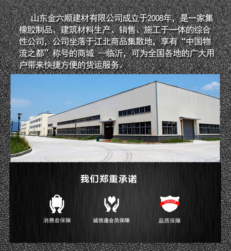 SBS瀝青防水卷材(詳情頁）_17.jpg