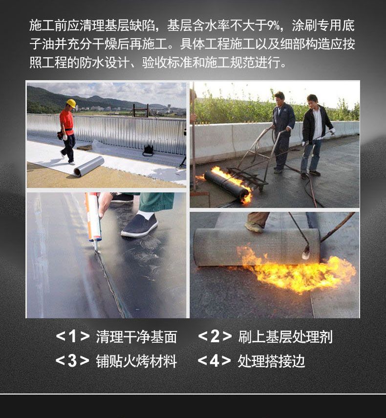 SBS瀝青防水卷材(詳情頁）_12.jpg
