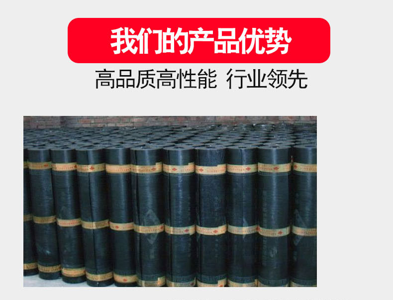 SBS瀝青防水卷材(詳情頁）_06.jpg