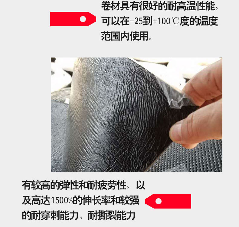 SBS瀝青防水卷材(詳情頁）_07.jpg