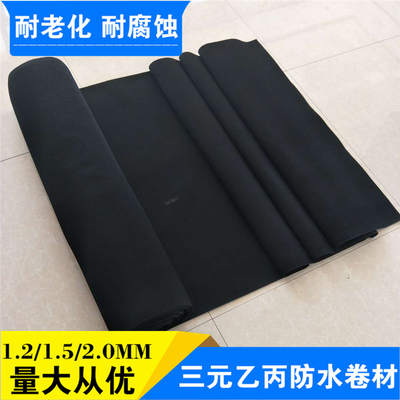 三元乙丙橡膠防水卷材屋面防水防潮材料 廠家直銷EPDM防水卷材示例圖8