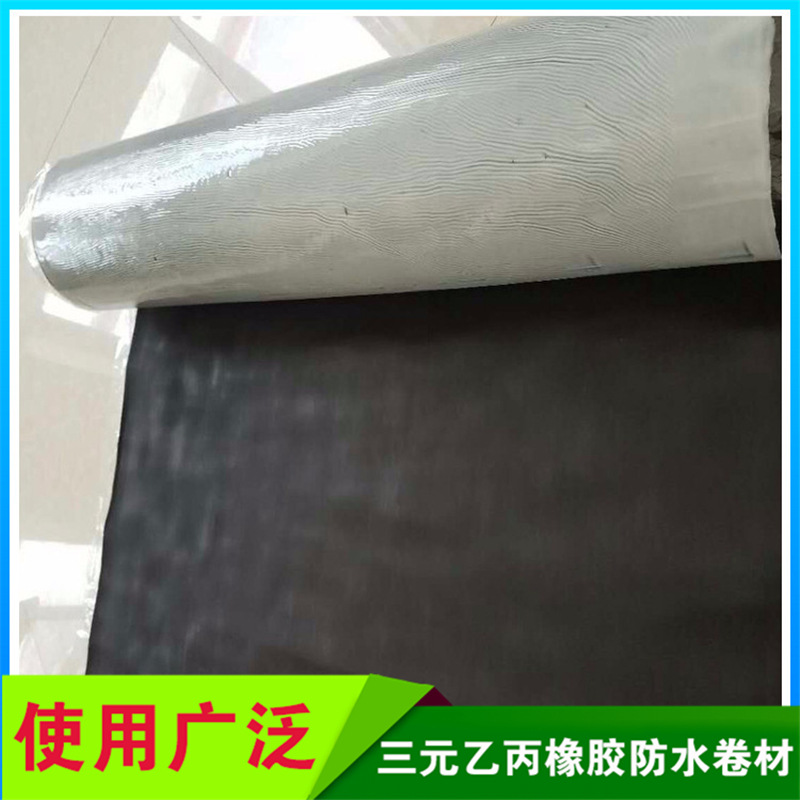 高分子自粘防水卷材產(chǎn)地貨源 三元乙丙自粘防水卷材 規(guī)格齊全示例圖9
