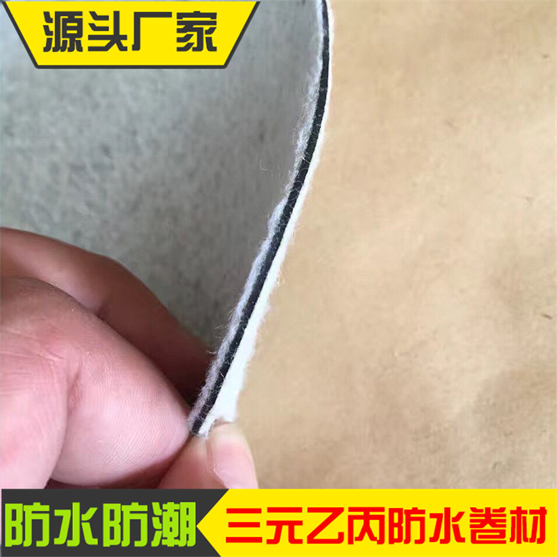 單面加絨三元乙丙橡膠防水卷材 國標企標光面三元乙丙橡膠卷材示例圖9