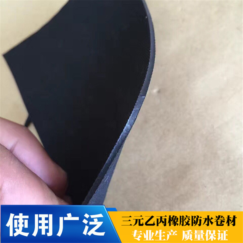 三元乙丙防水卷材 epdm防水卷材 橡膠共混氯化聚乙烯自粘防水卷材示例圖8