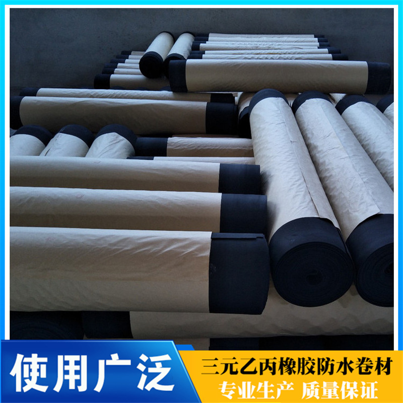 三元乙丙防水卷材 epdm防水卷材 橡膠共混氯化聚乙烯自粘防水卷材示例圖11