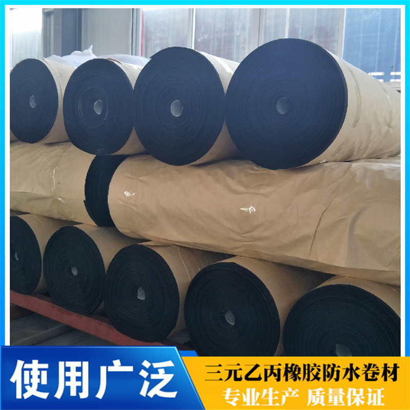 三元乙丙防水卷材 epdm防水卷材 橡膠共混氯化聚乙烯自粘防水卷材示例圖7