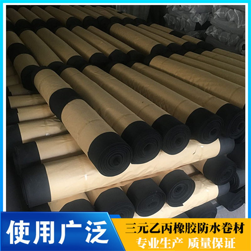 三元乙丙防水卷材 epdm防水卷材 橡膠共混氯化聚乙烯自粘防水卷材示例圖9