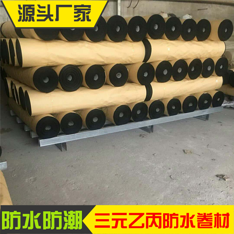 廠家直銷三元乙丙橡膠防水卷材防水材料耐高溫低溫EPDM防水卷材示例圖18