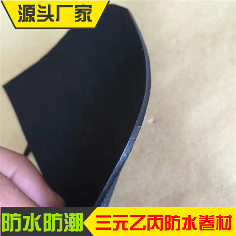 廠家直銷三元乙丙橡膠防水卷材防水材料耐高溫低溫EPDM防水卷材示例圖17