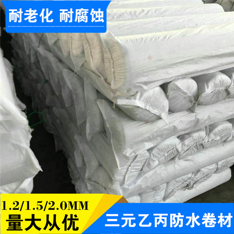 廠家直銷三元乙丙橡膠防水卷材 氯化聚乙烯防水卷材示例圖14