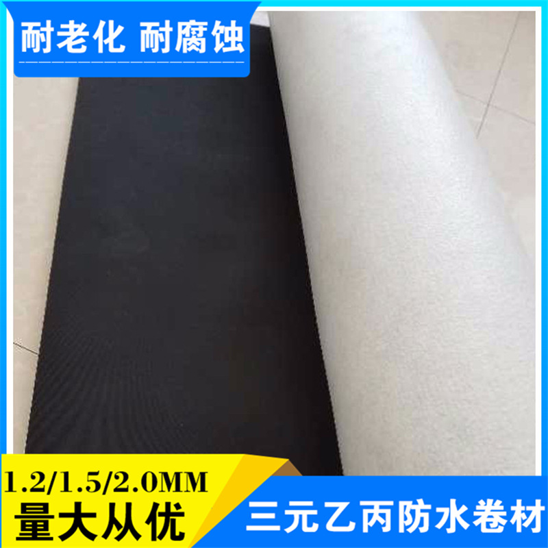 廠家直銷三元乙丙橡膠防水卷材 氯化聚乙烯防水卷材示例圖10