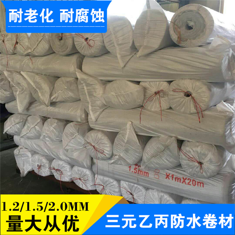 廠家直銷三元乙丙橡膠防水卷材 氯化聚乙烯防水卷材示例圖7