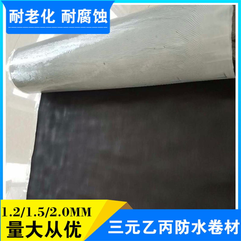 廠家直銷三元乙丙橡膠防水卷材 氯化聚乙烯防水卷材示例圖11
