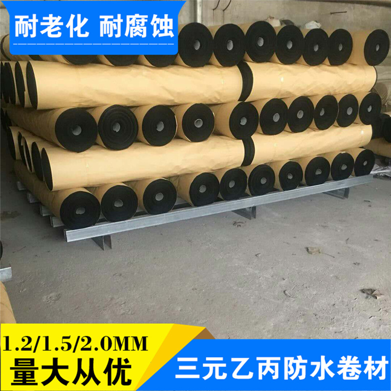 廠家直銷三元乙丙橡膠防水卷材 氯化聚乙烯防水卷材示例圖15