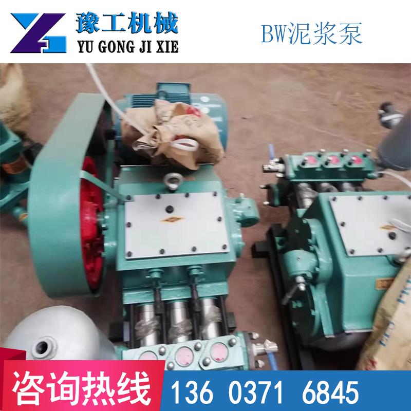 河南商丘市豫工BW160型泥漿泵注漿泵規格參數