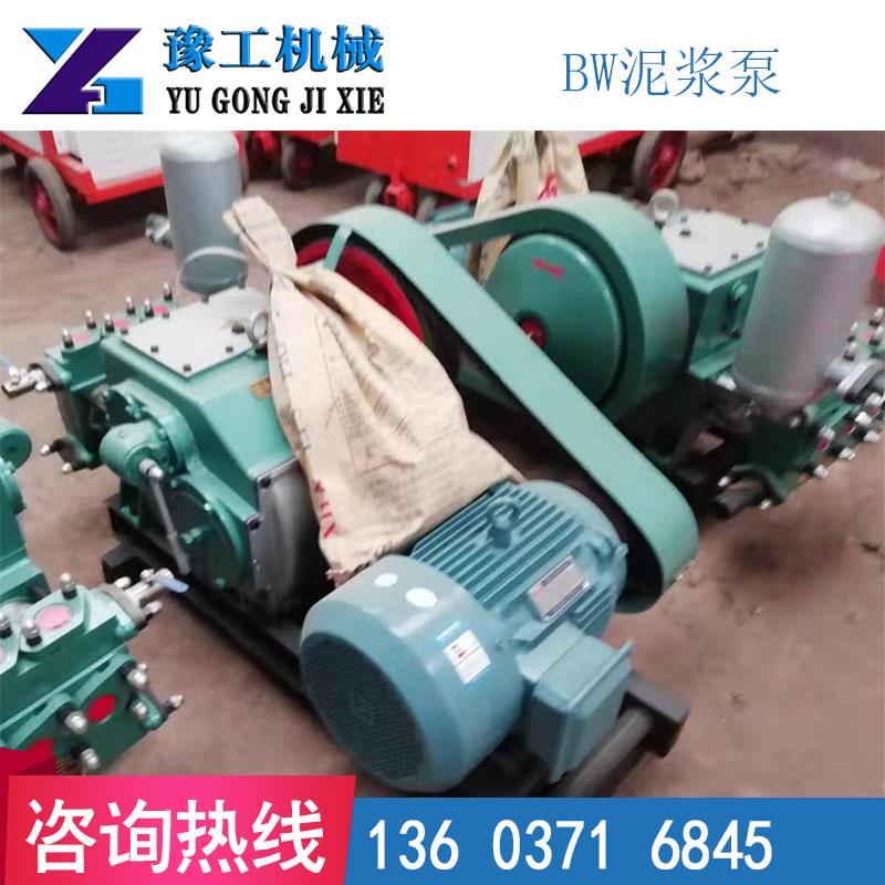 河南商丘市豫工BW160型泥漿泵注漿泵規格參數