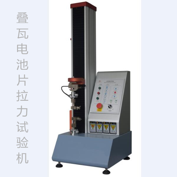 疊瓦電池片拉力機.jpg