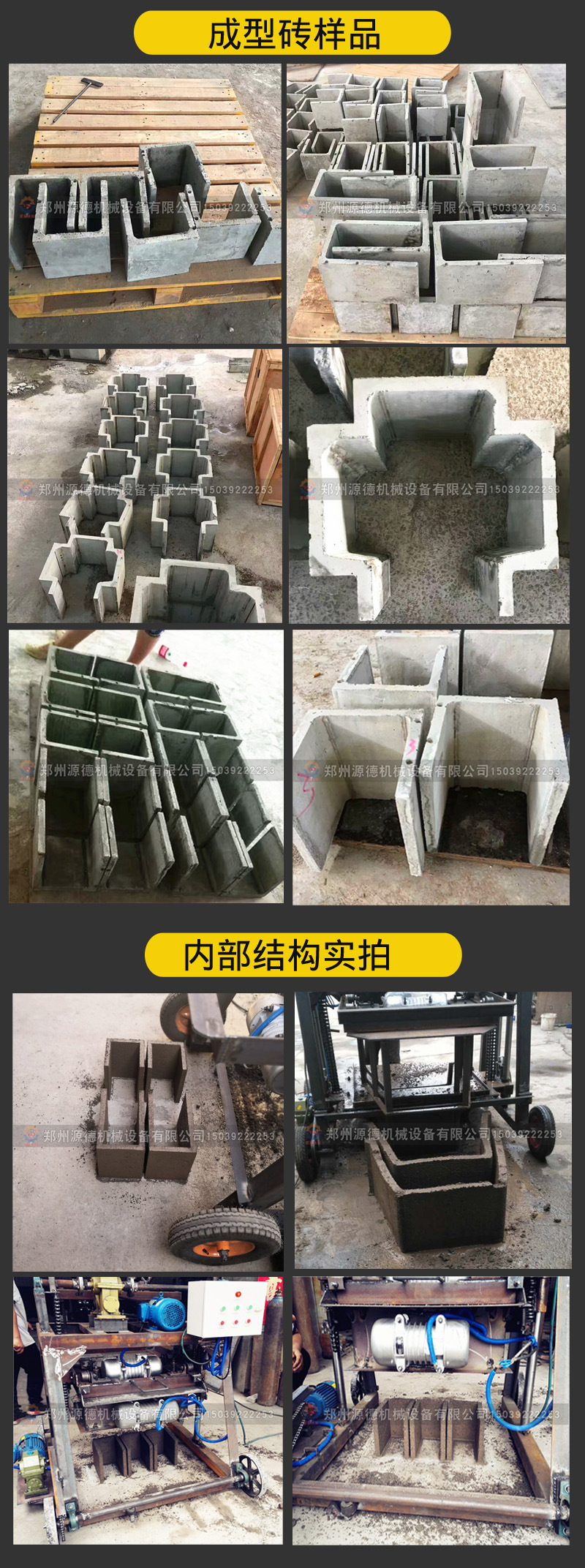 明星產品推薦水渠磚專用水泥制品設備u型磚成型機 t型磚免燒磚機示例圖5
