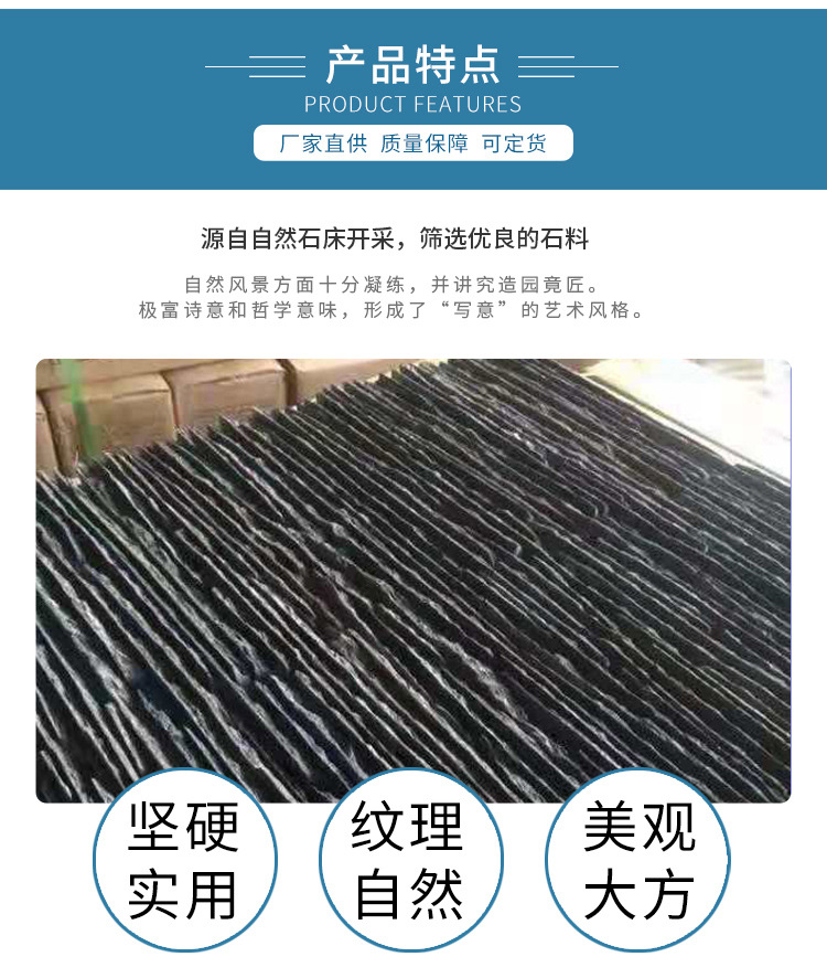 青云石材  黑色鋪路石天然文化石材板巖  廠家石材定制 價格可義示例圖2