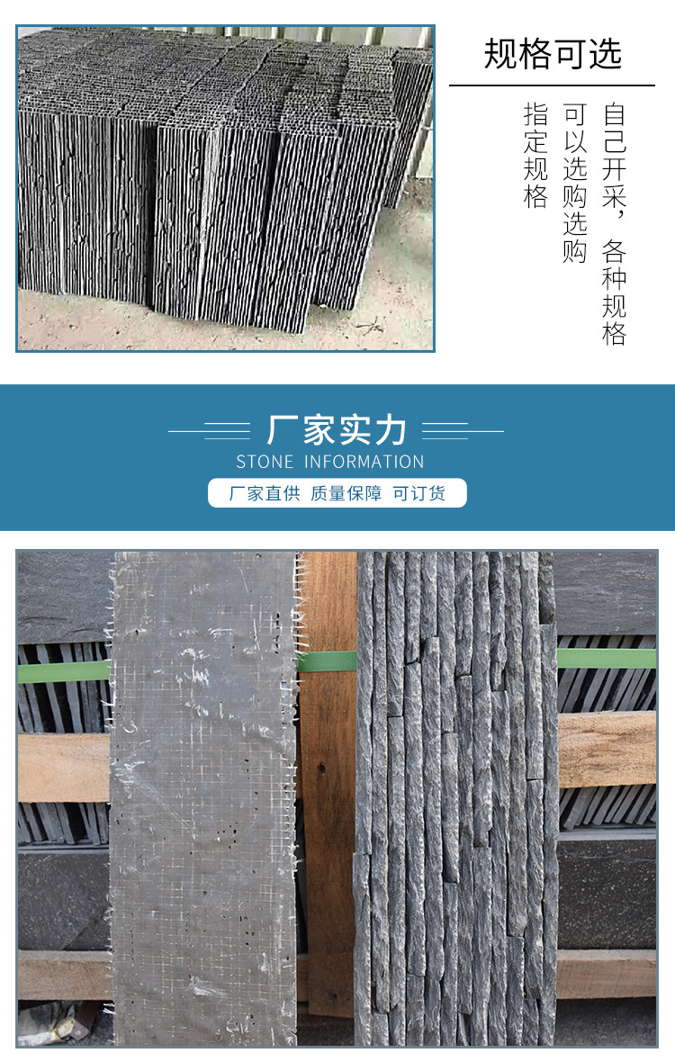 青云石材  黑色鋪路石天然文化石材板巖  廠家石材定制 價格可義示例圖4